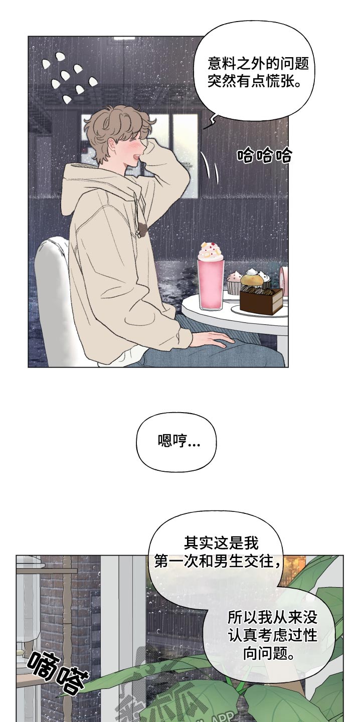 第158话7