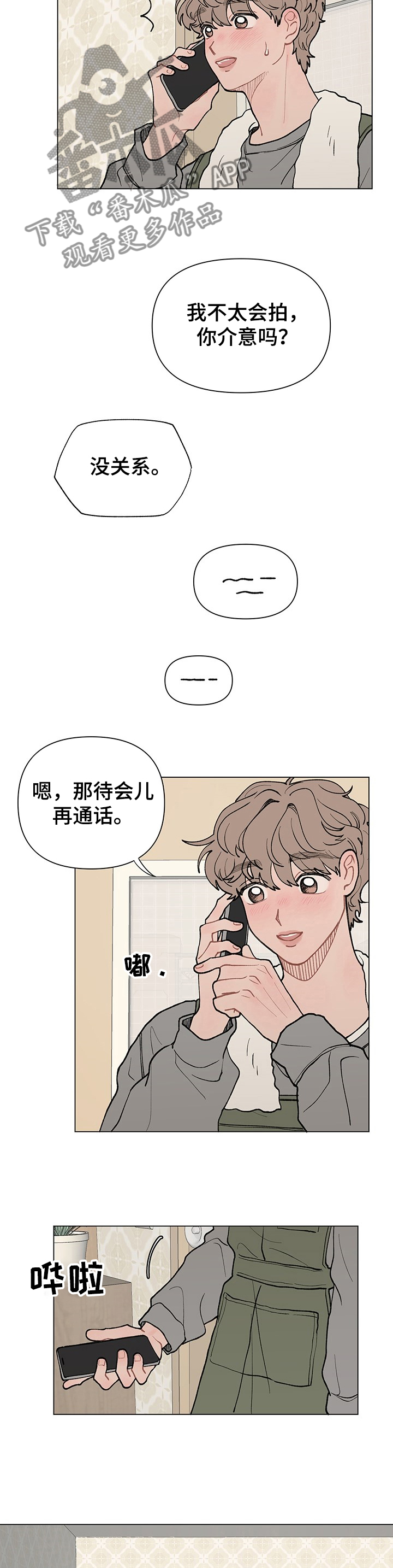 第54话2