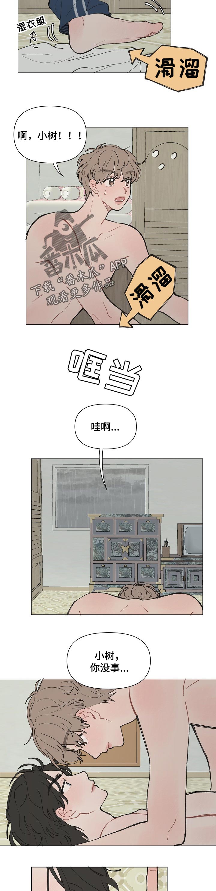 第18话4