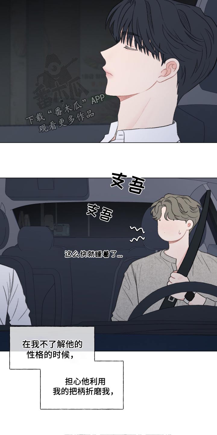 第166话8