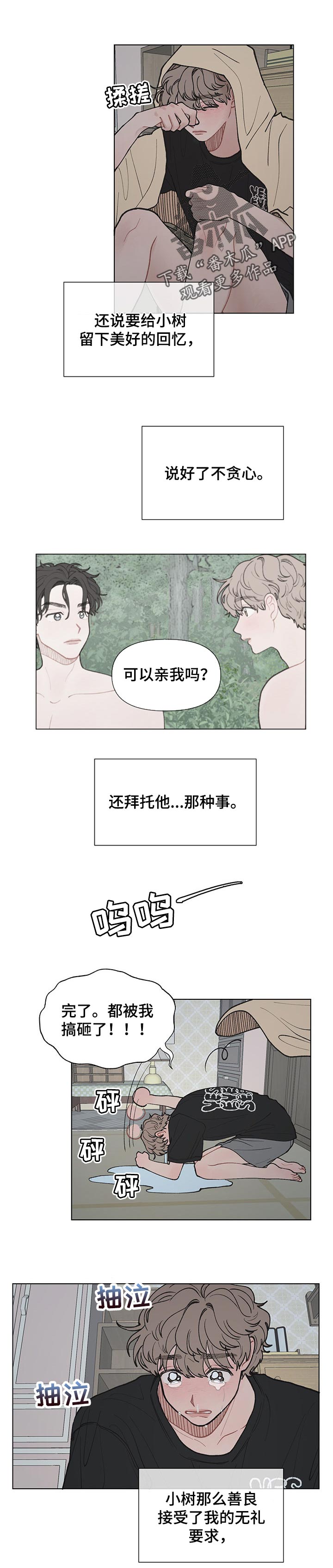 第44话5