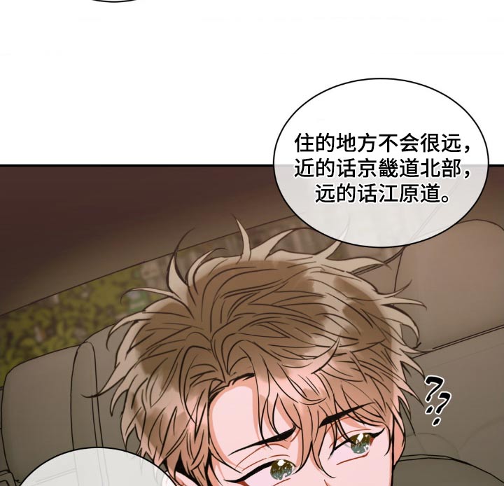第133章：【第二季】护送6