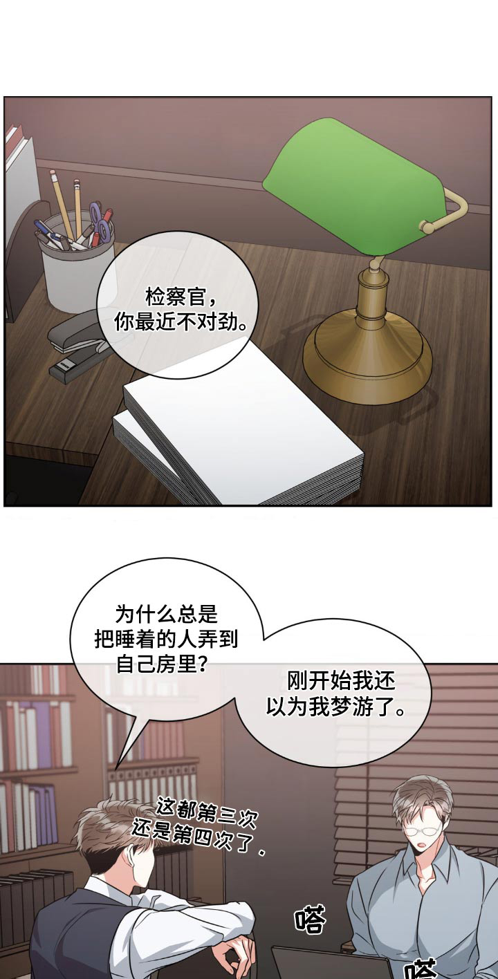 第137章：【第二季】怀疑自己0