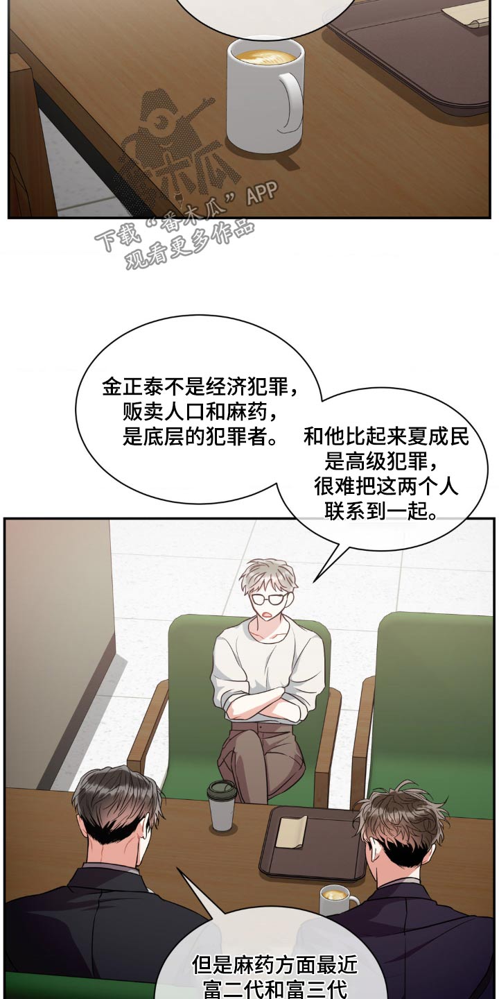 第135章：【第二季】证据不足3