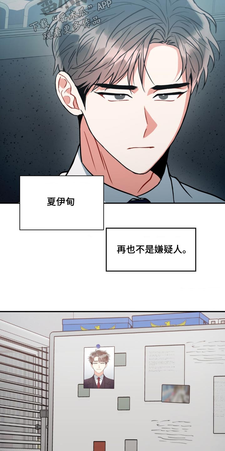 第132章：【第二季】继续调查10