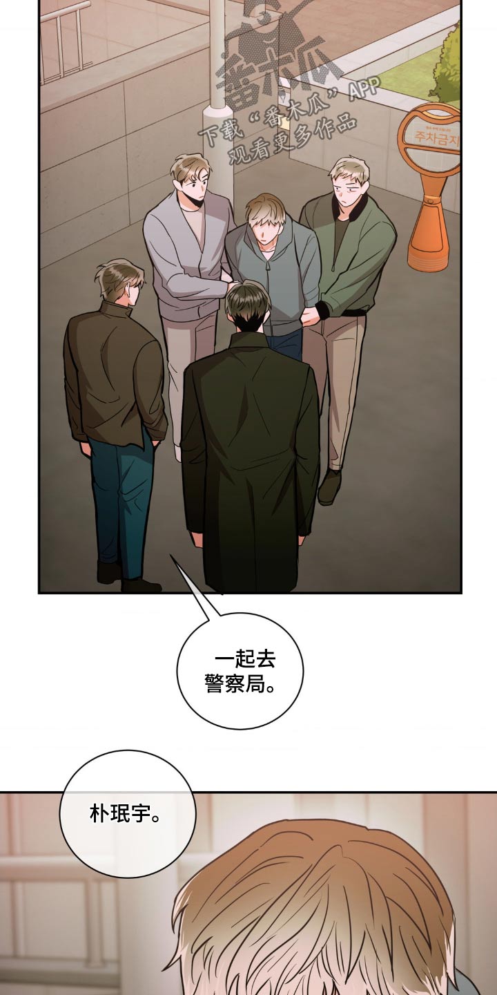 第131章：【第二季】抓捕5