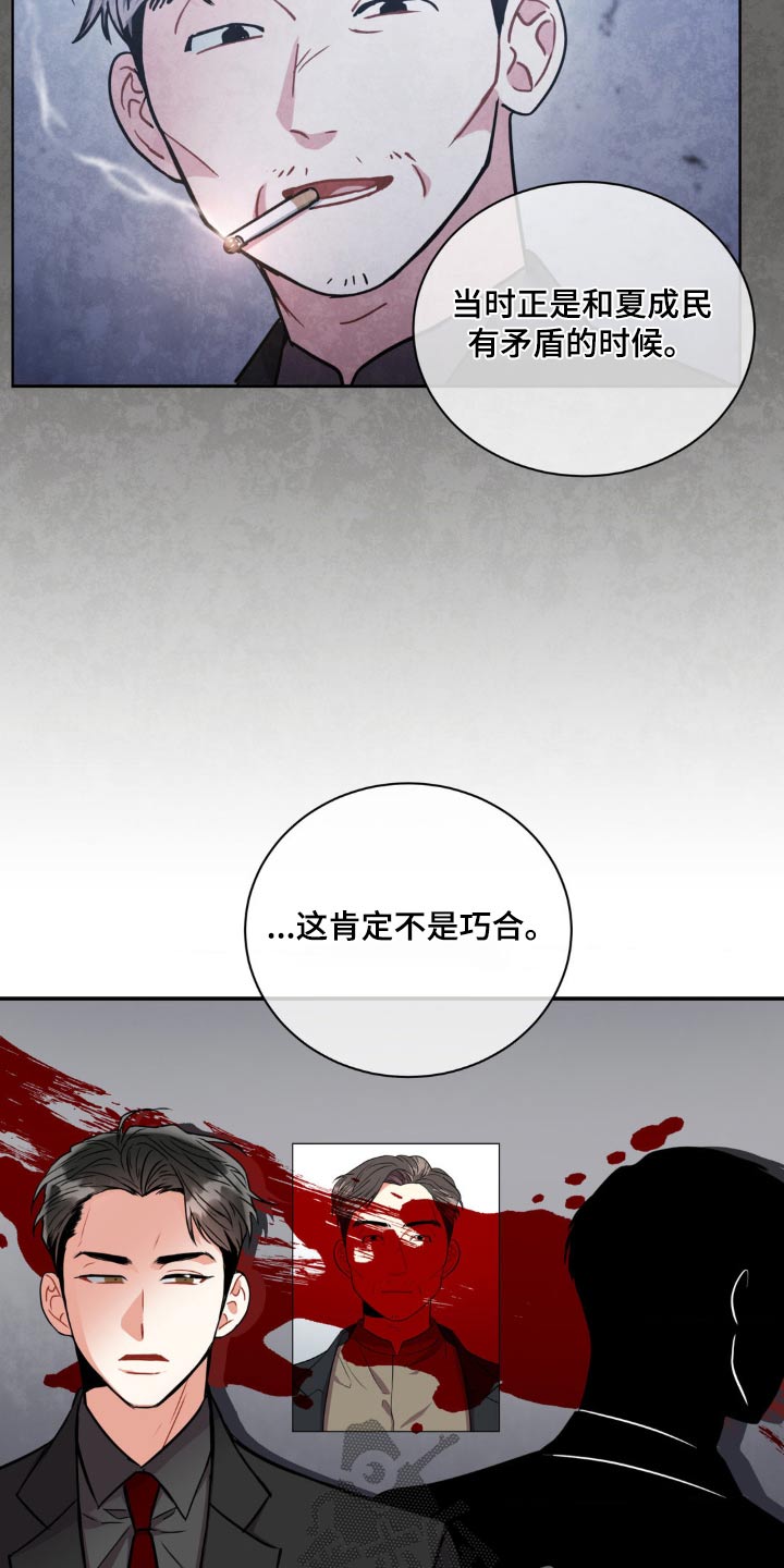 第135章：【第二季】证据不足11
