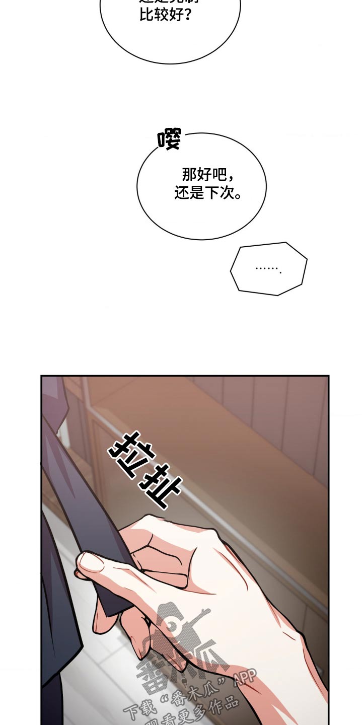 第137章：【第二季】怀疑自己15
