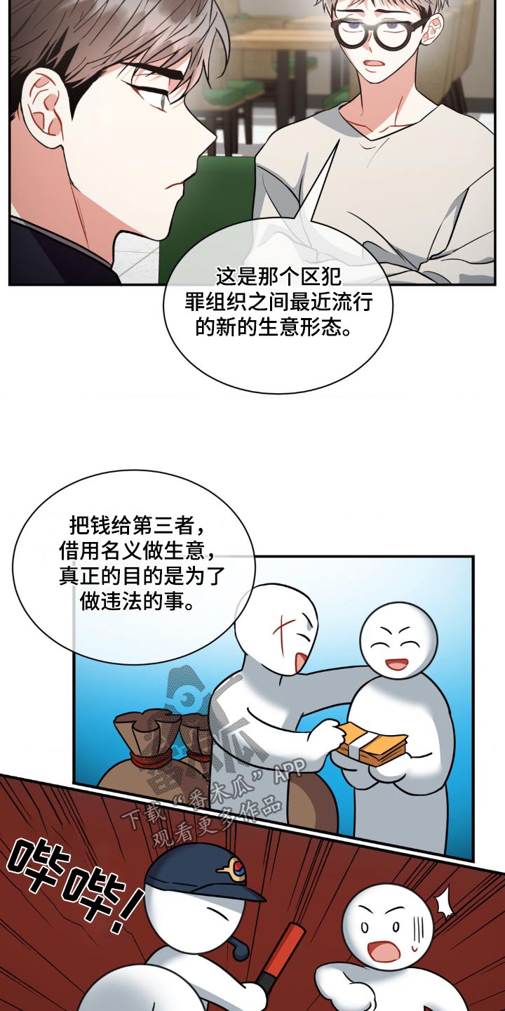 第135章：【第二季】证据不足7