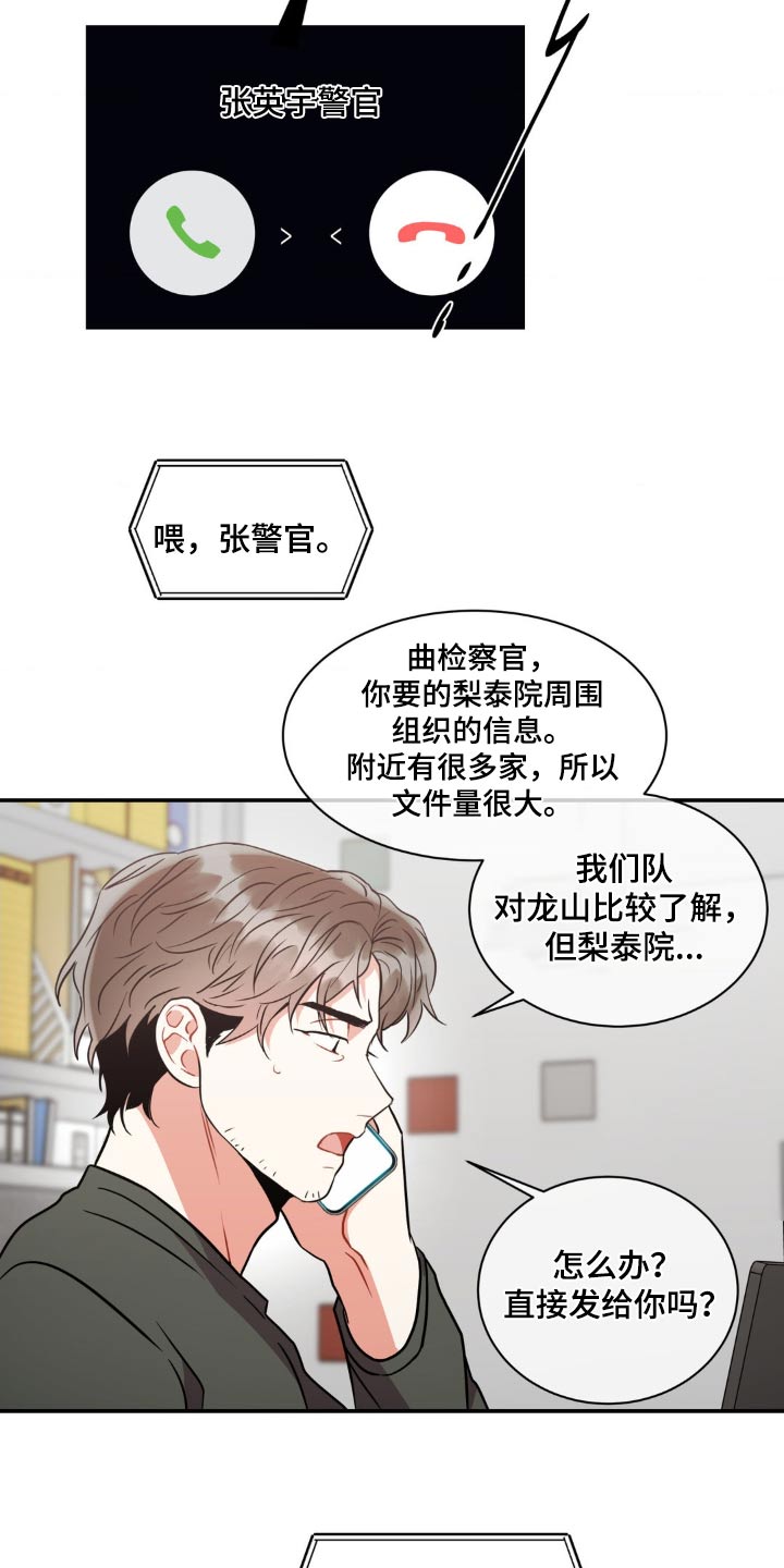 第136章：【第二季】长相17