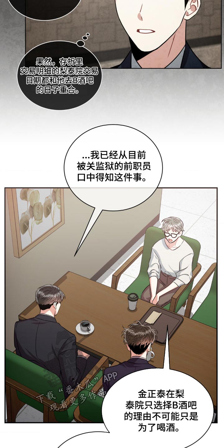 第135章：【第二季】证据不足9