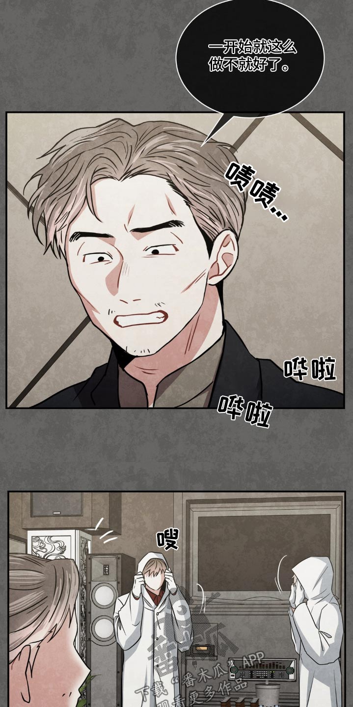 第132章：【第二季】继续调查6