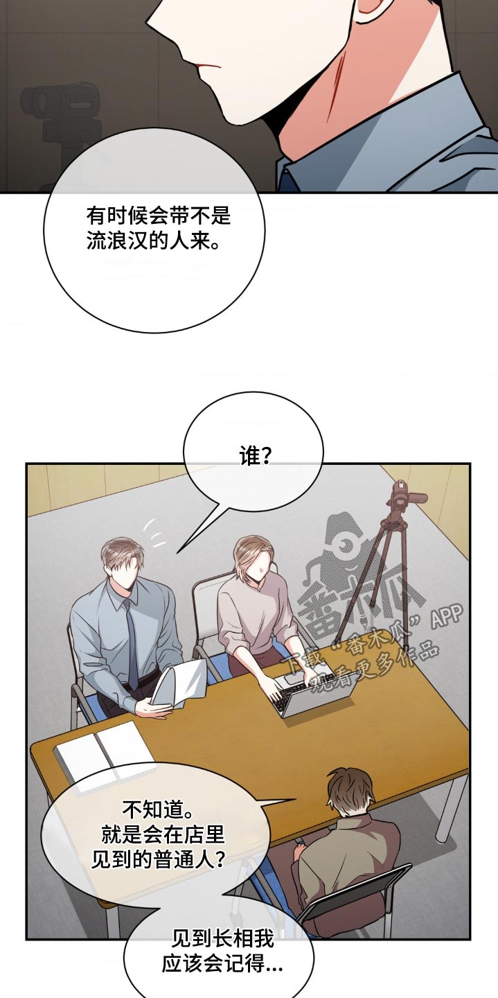 第136章：【第二季】长相12