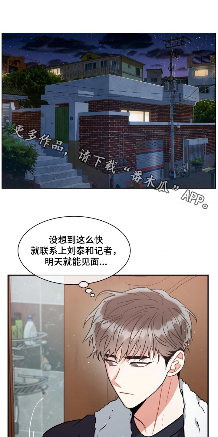 第134章：【第二季】想干什么0