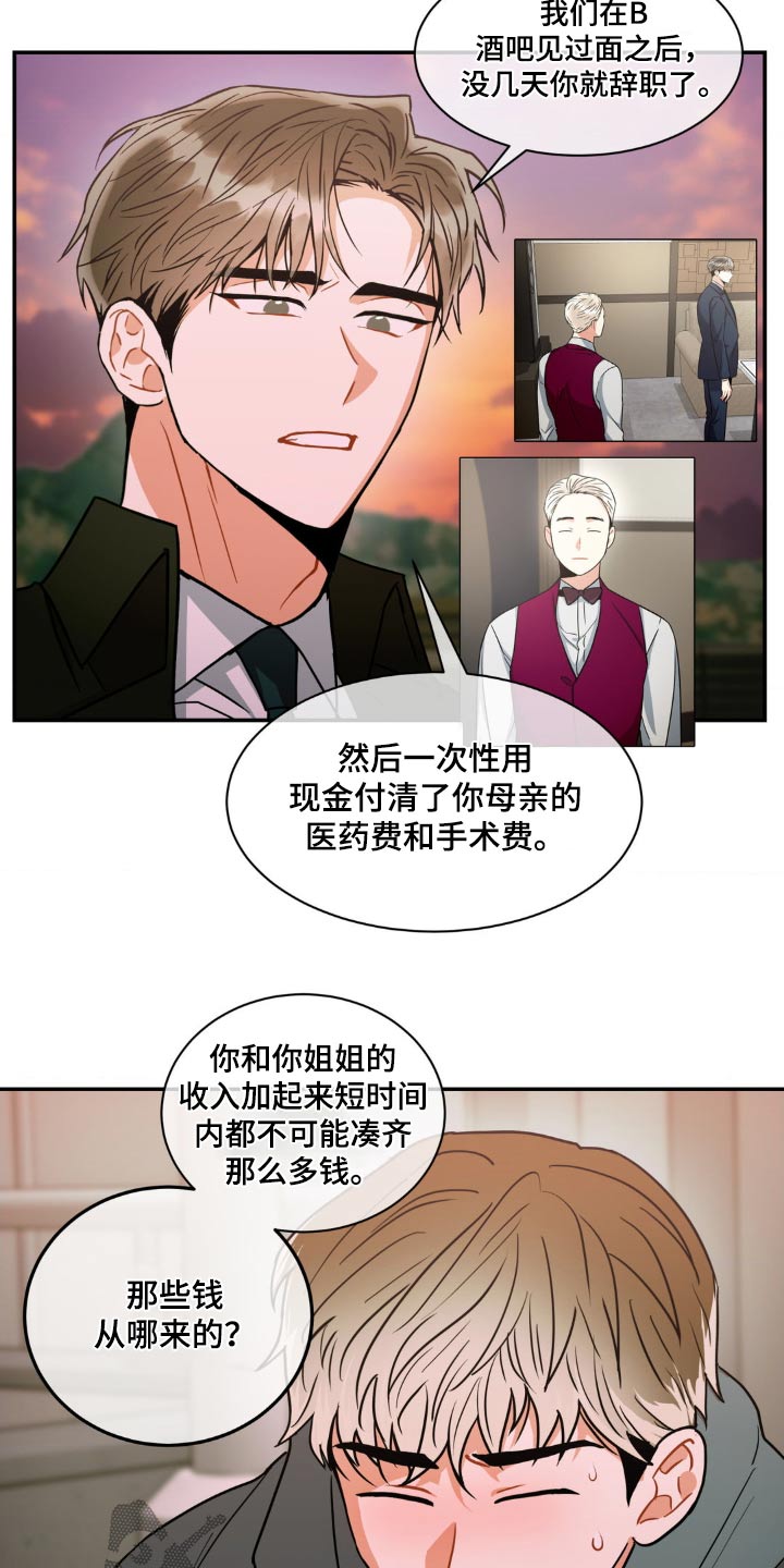 第131章：【第二季】抓捕7