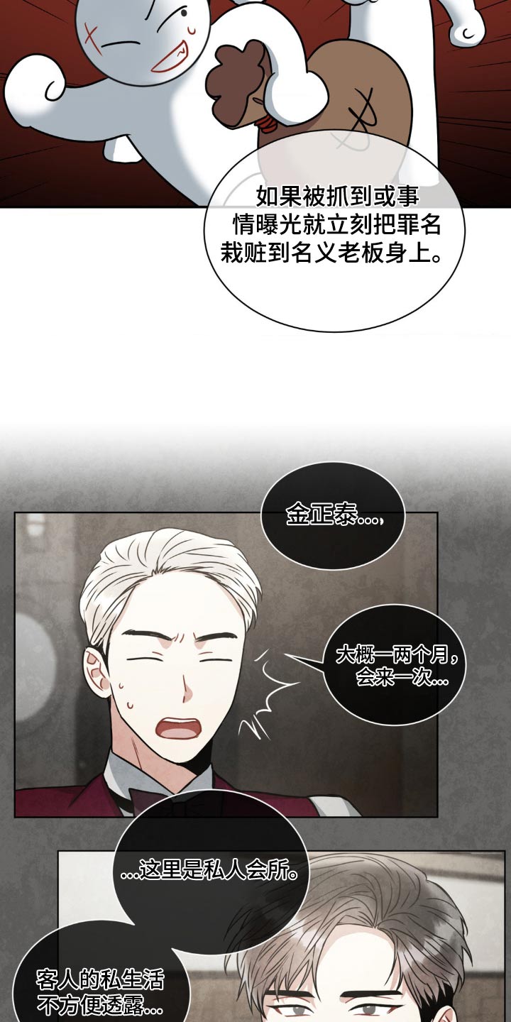 第135章：【第二季】证据不足8