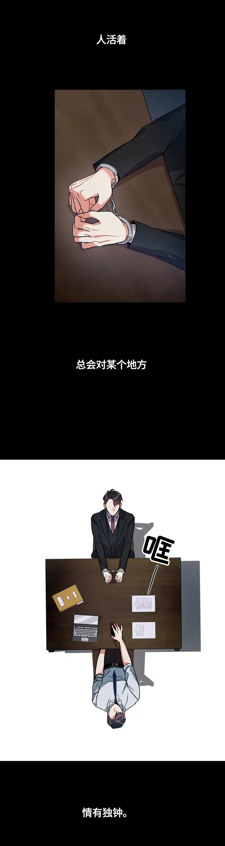 第1话0