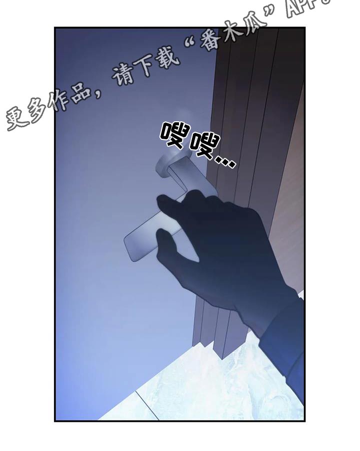 第129章：【第二季】那个声音23
