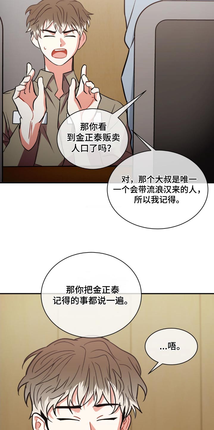 第136章：【第二季】长相9