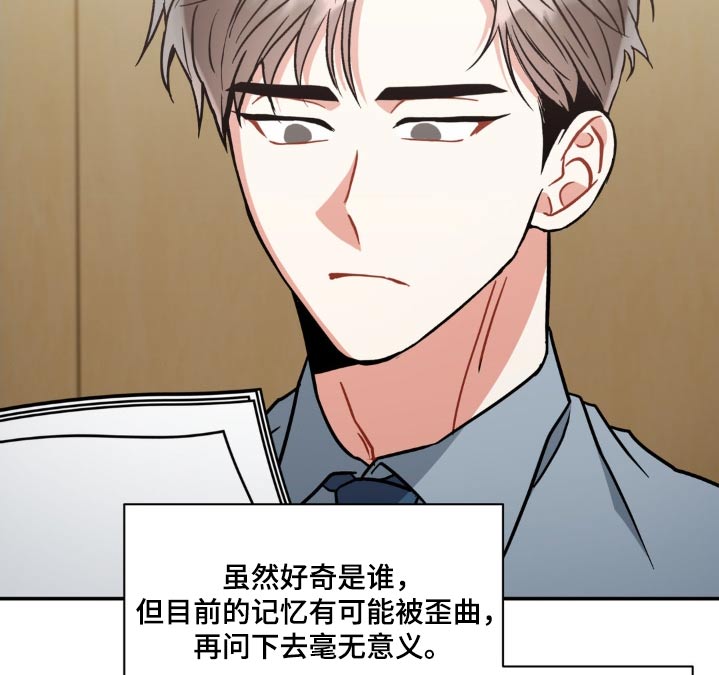 第136章：【第二季】长相15