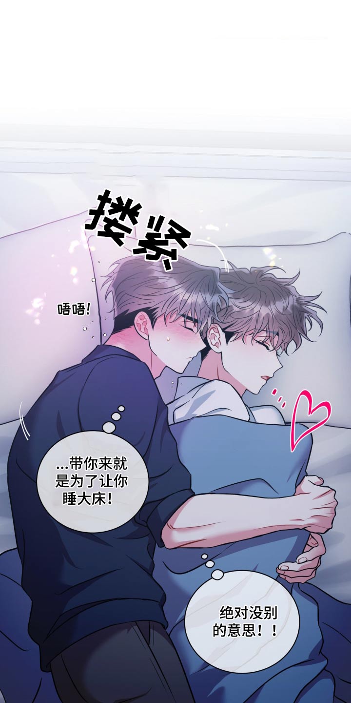 第134章：【第二季】想干什么4
