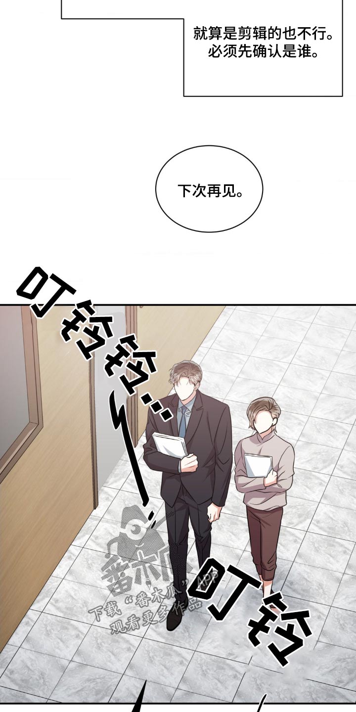 第136章：【第二季】长相16