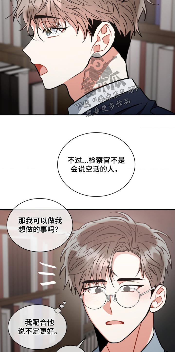 第137章：【第二季】怀疑自己19