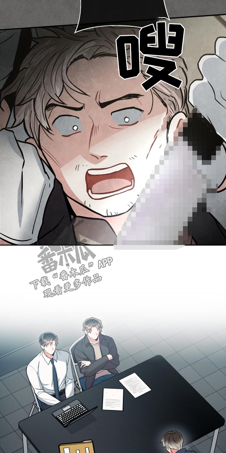 第132章：【第二季】继续调查8