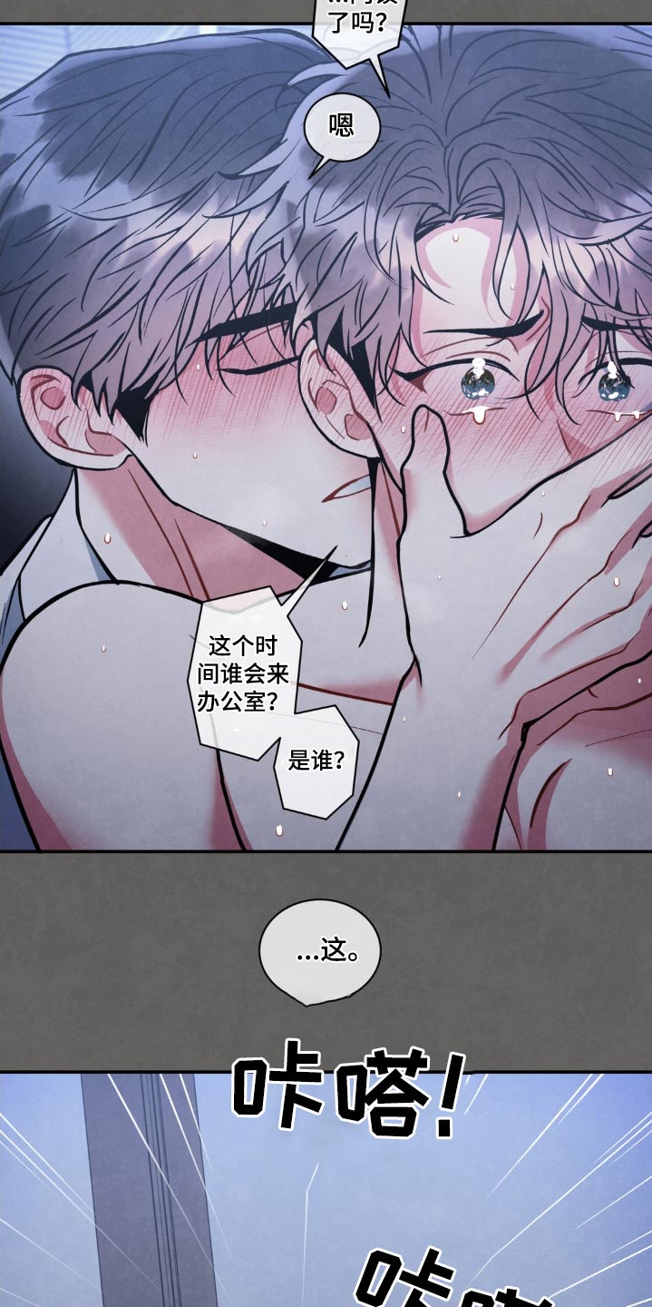 第130章：【第二季】怀疑4