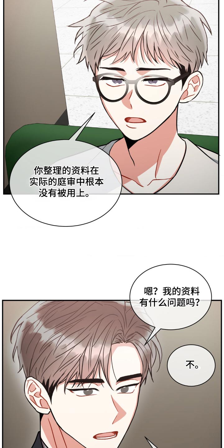 第135章：【第二季】证据不足16