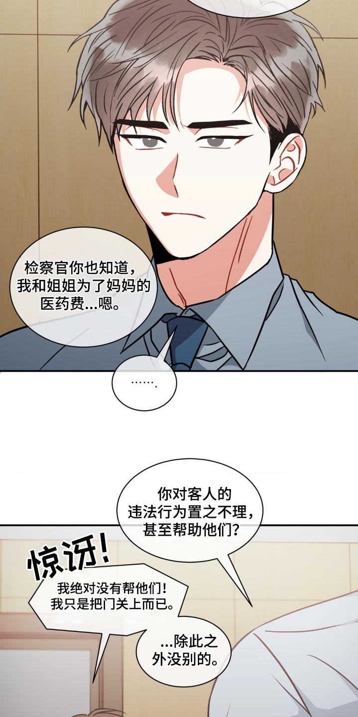 第136章：【第二季】长相8