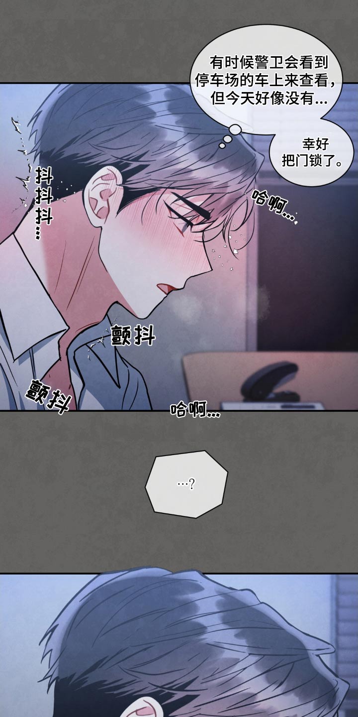 第130章：【第二季】怀疑9