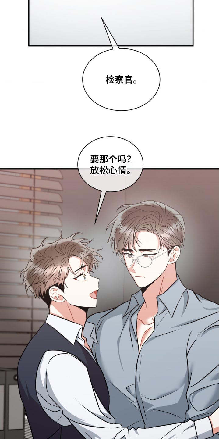 第137章：【第二季】怀疑自己12