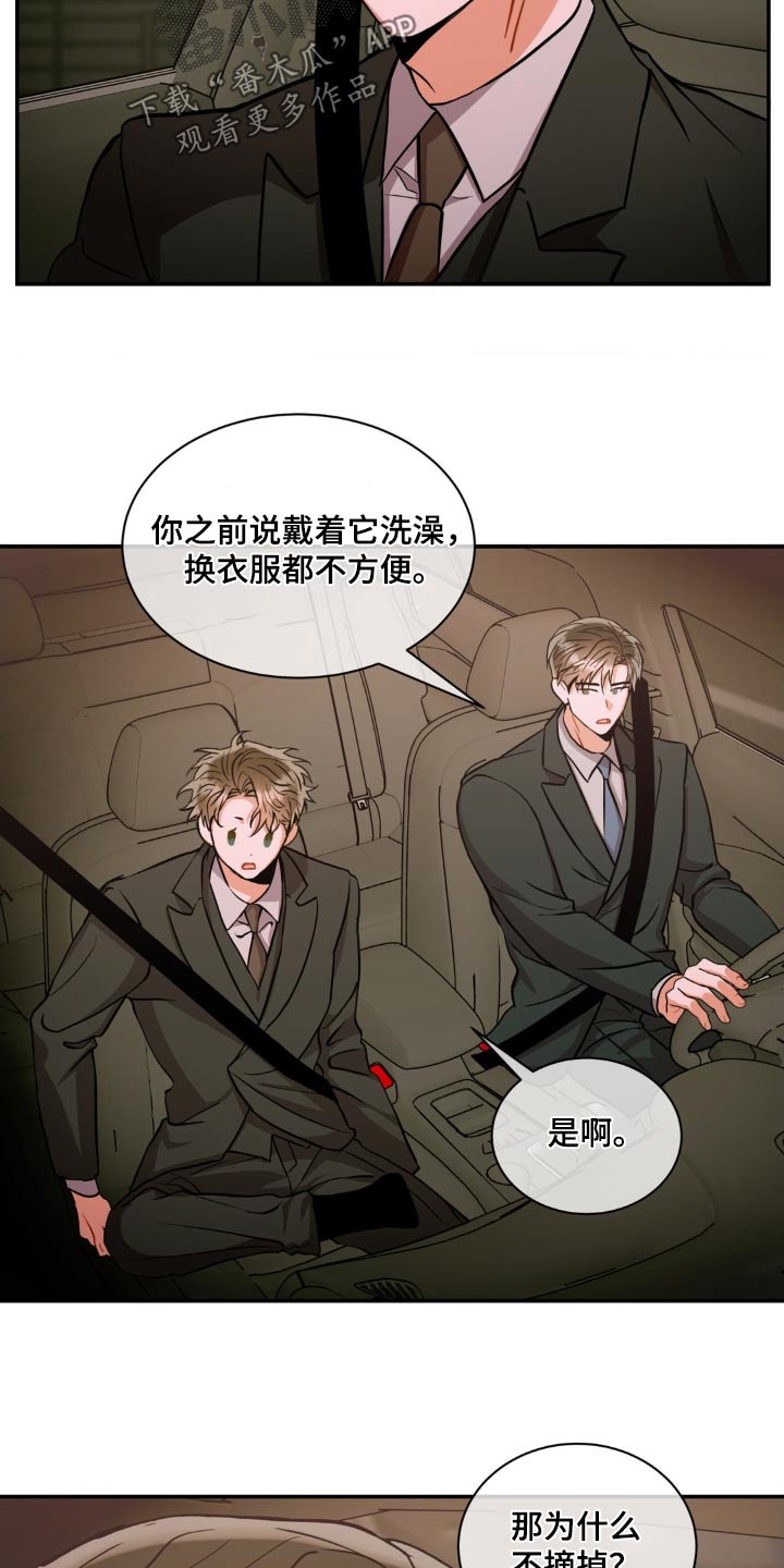 第133章：【第二季】护送2