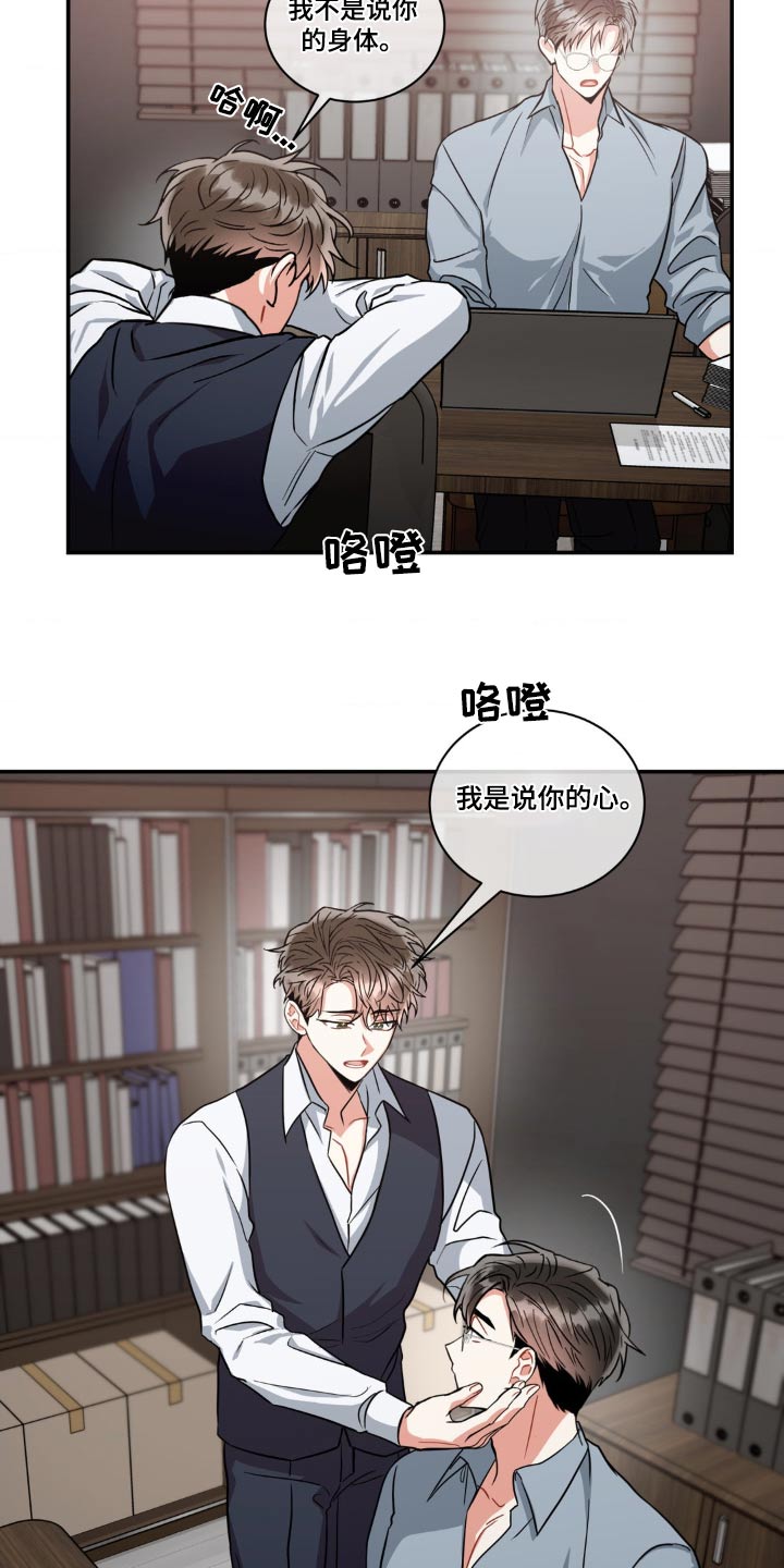 第137章：【第二季】怀疑自己3