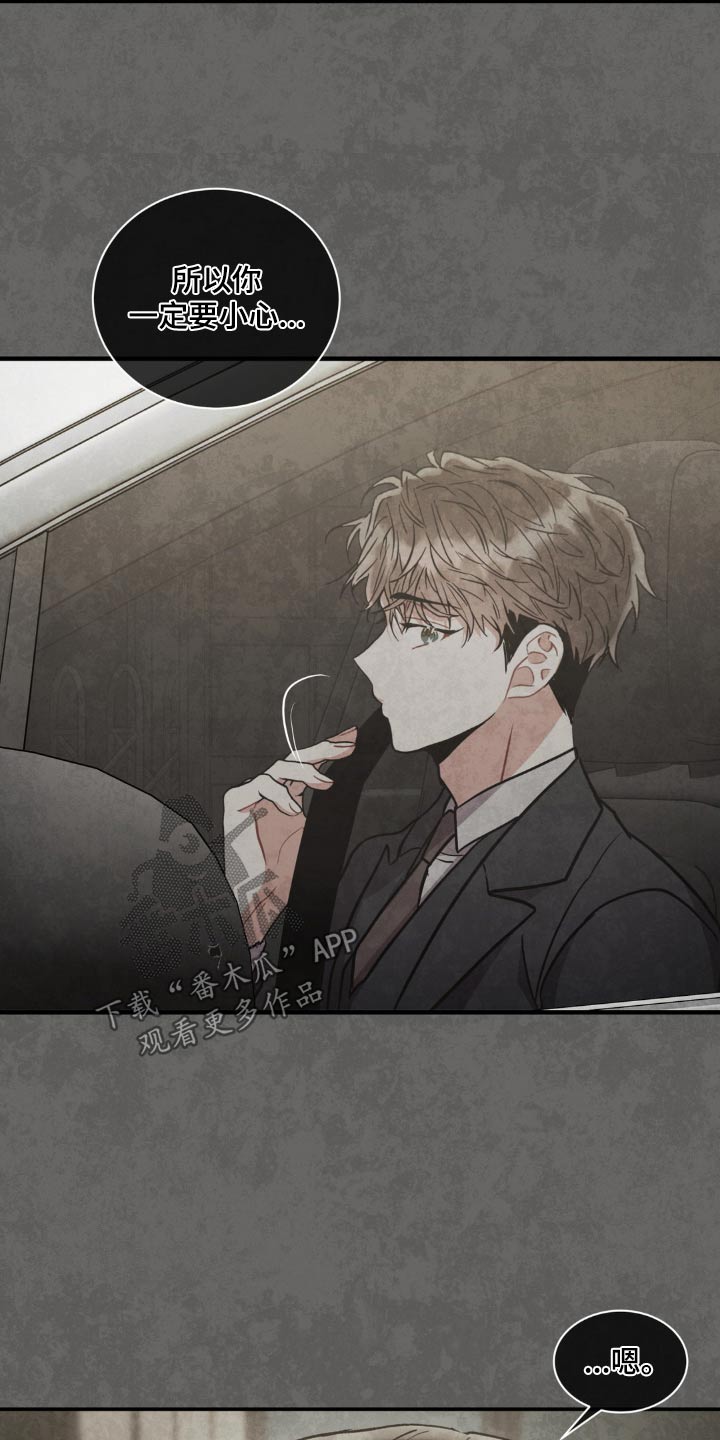 第133章：【第二季】护送17