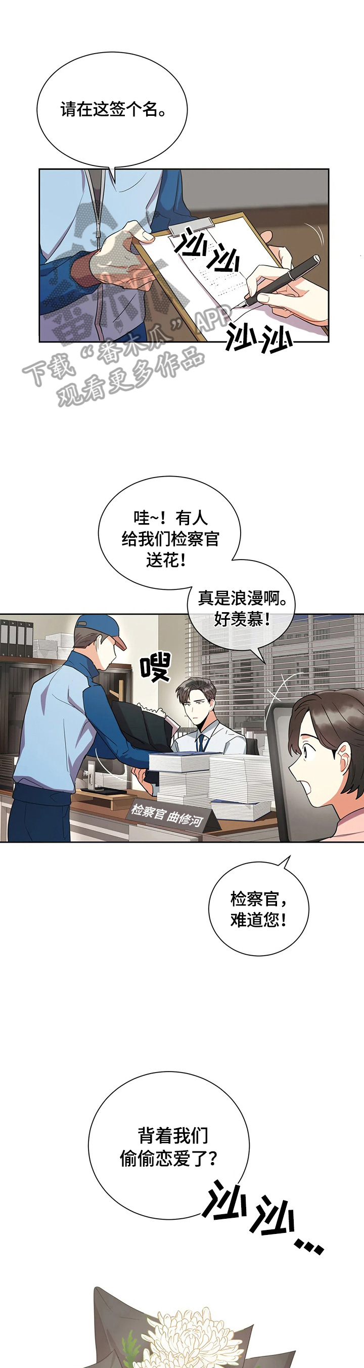 第8话0