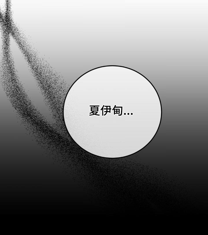 第133章：【第二季】护送24