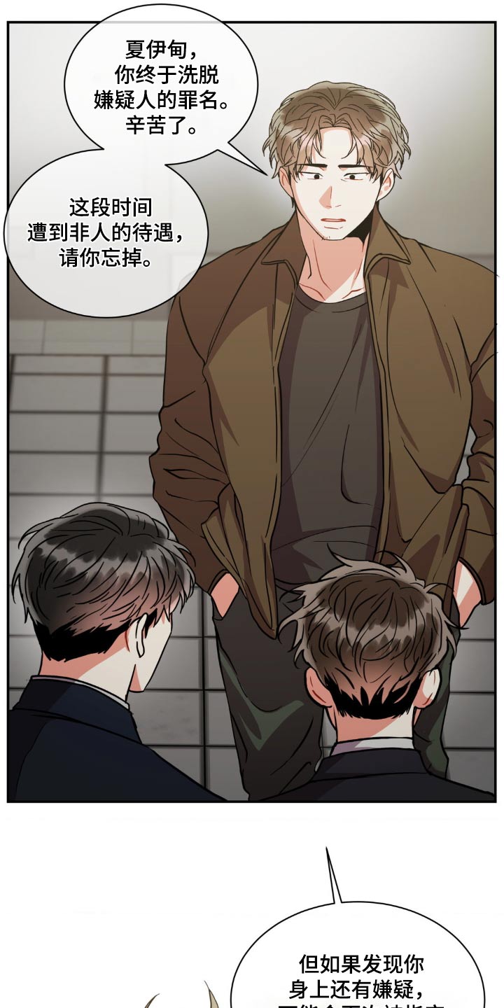 第132章：【第二季】继续调查23