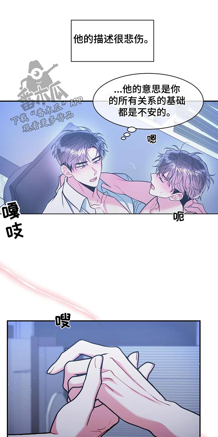 第129章：【第二季】那个声音13