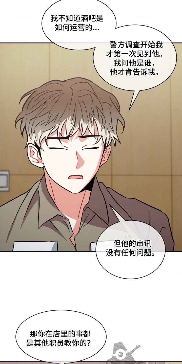 第136章：【第二季】长相6