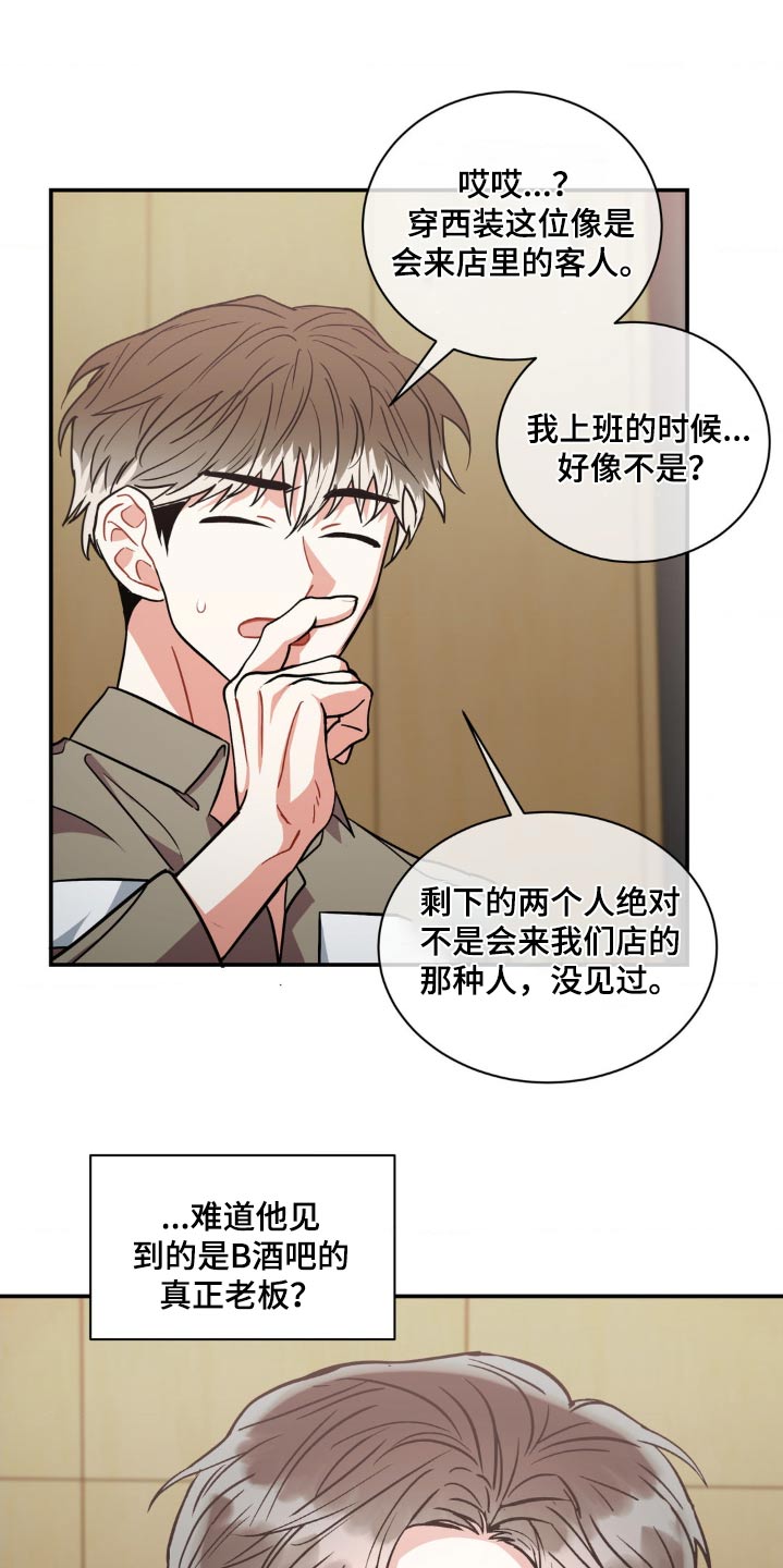 第136章：【第二季】长相14