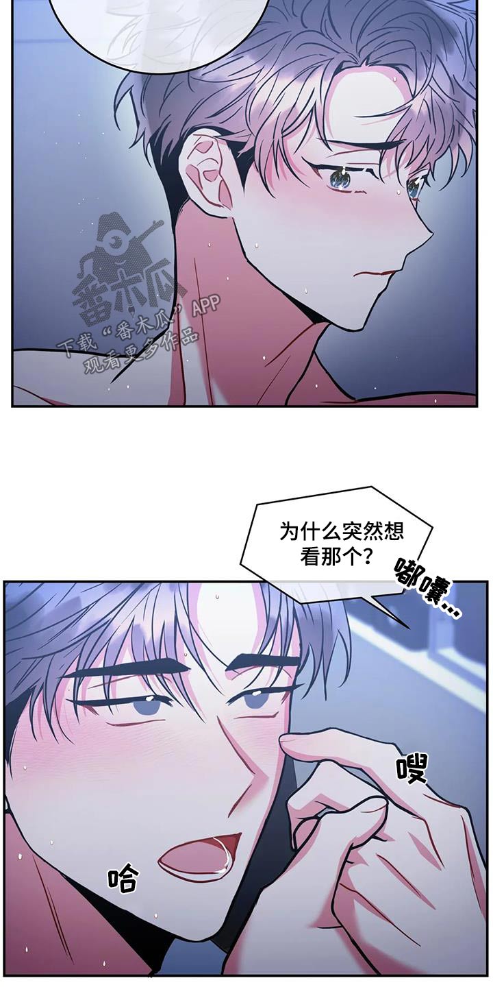 第129章：【第二季】那个声音16