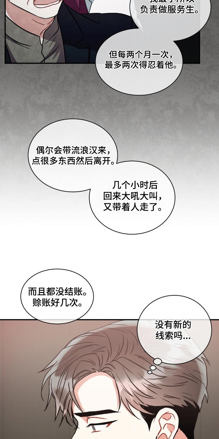 第136章：【第二季】长相11
