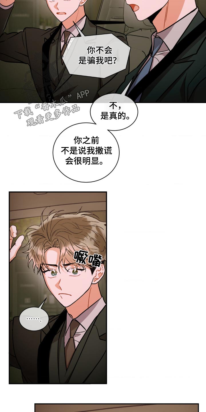 第133章：【第二季】护送8