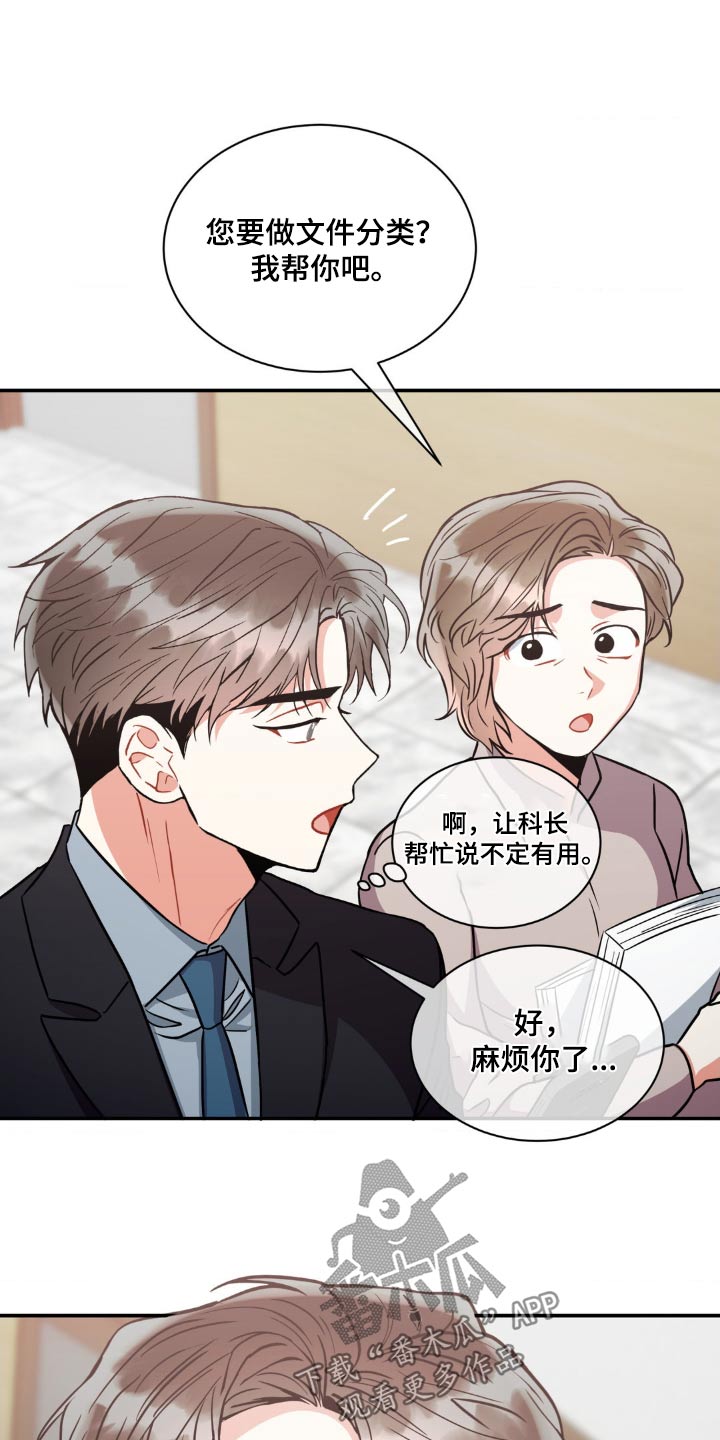 第136章：【第二季】长相19
