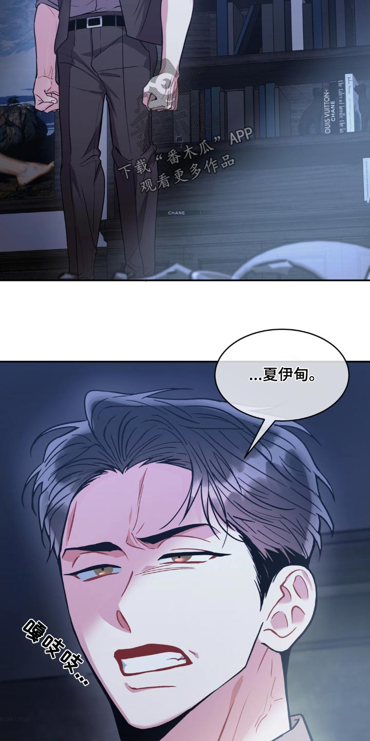 第134章：【第二季】想干什么23