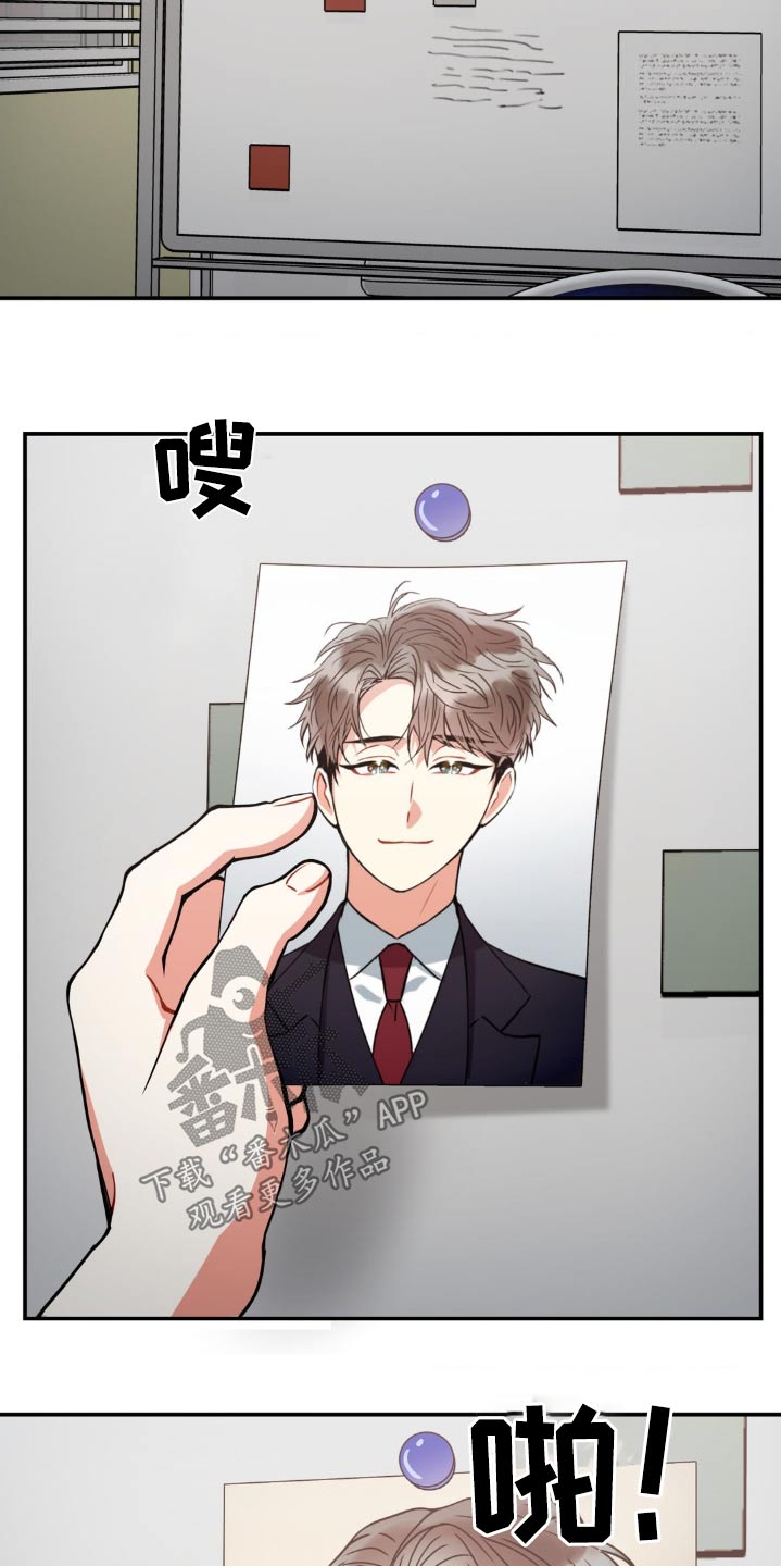 第132章：【第二季】继续调查11