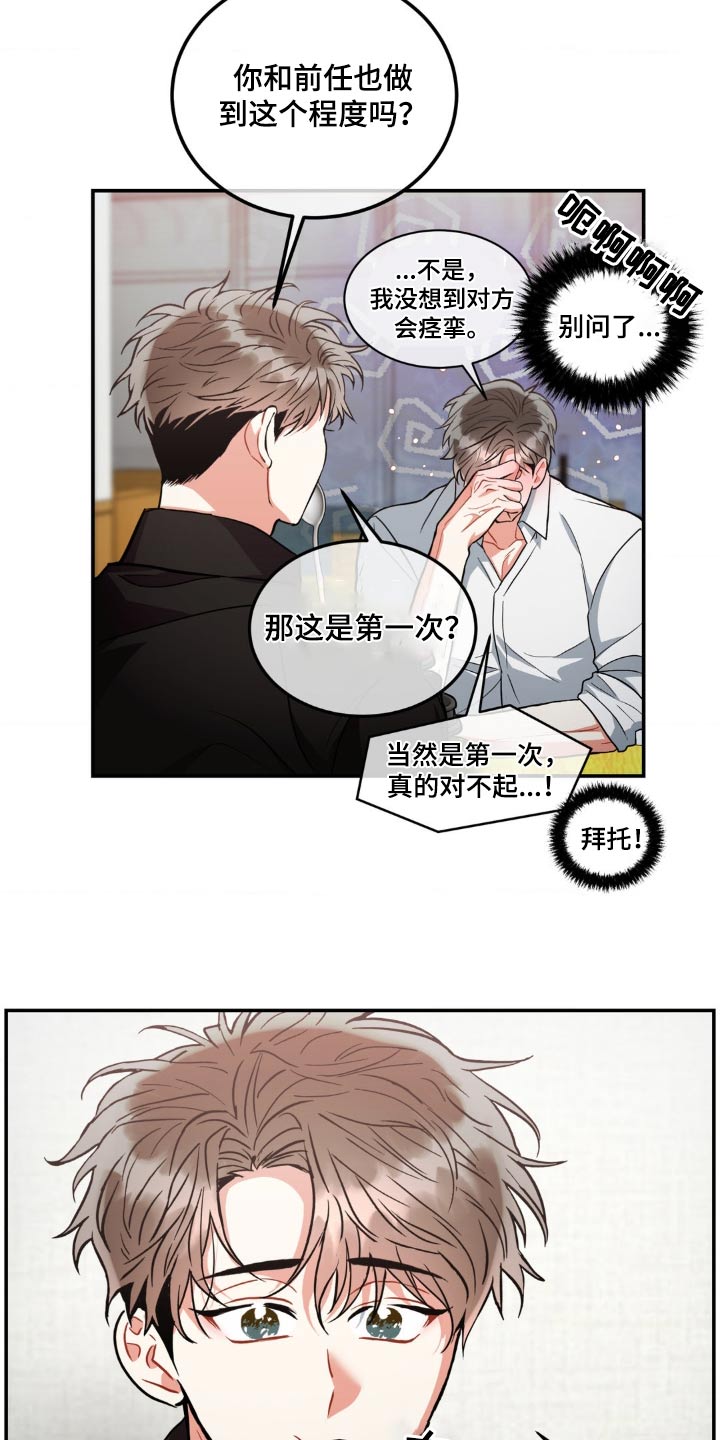 第130章：【第二季】怀疑13