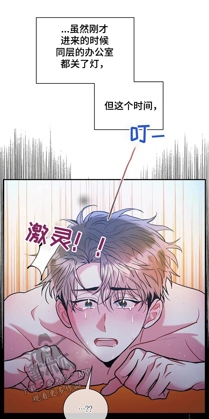 第129章：【第二季】那个声音18